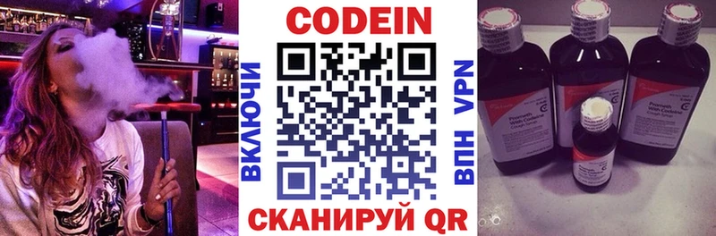 Купить где  Артёмовск  Codein напиток Lean (лин) 