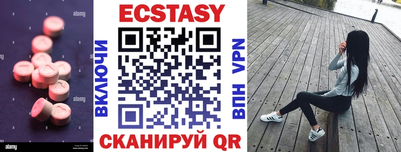 Экстази круглые  Купить закладки  Артёмовск 
