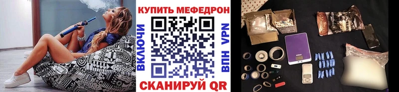 Меф мяу мяу  Купить  Артёмовск 