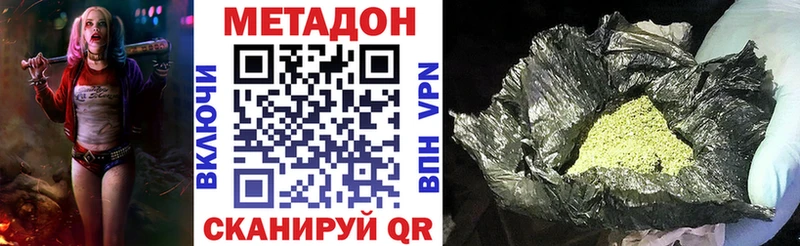МЕТАДОН белоснежный Артёмовск